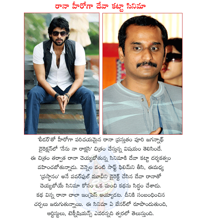 daggubati rana,leader hero rana,rana new film,deva katta new film,prastanam director deva katta  daggubati rana, leader hero rana, rana new film, deva katta new film, prastanam director deva katta